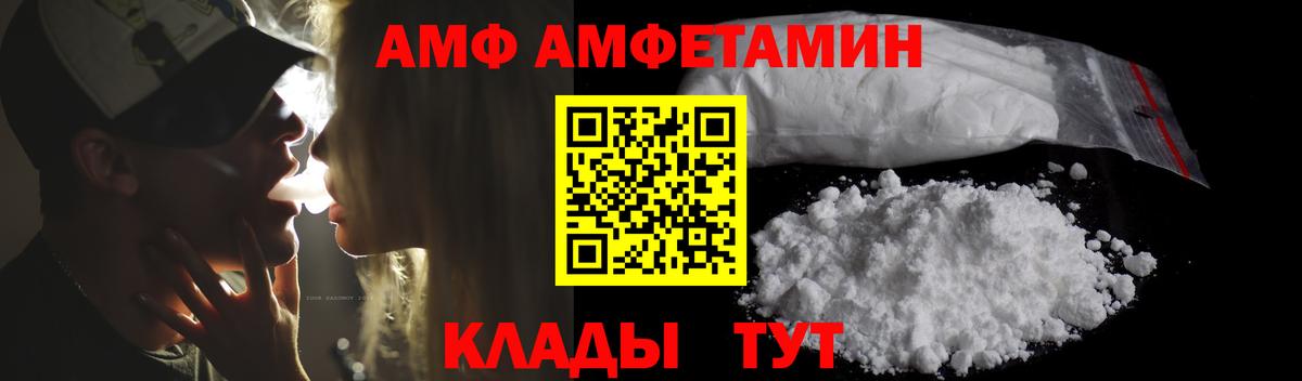 Амфетамин  АМФ Premium  Вход с VPN  Костомукша 