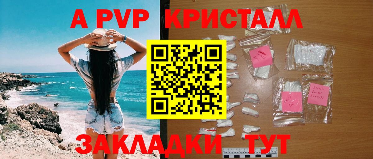 Костомукша  Alpha PVP мука  APVP кристаллы  Alpha PVP  Alpha PVP крисы CK  Вход с VPN 