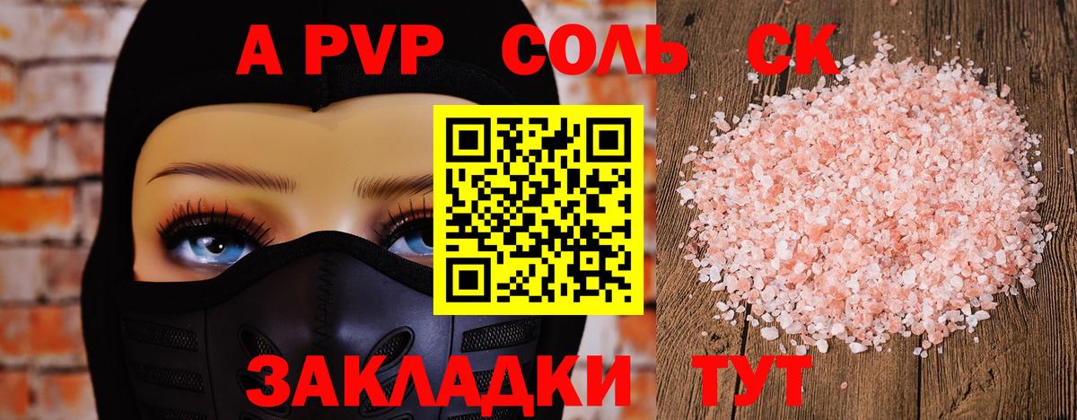 А ПВП Crystall  Alpha-PVP Crystall  Костомукша 