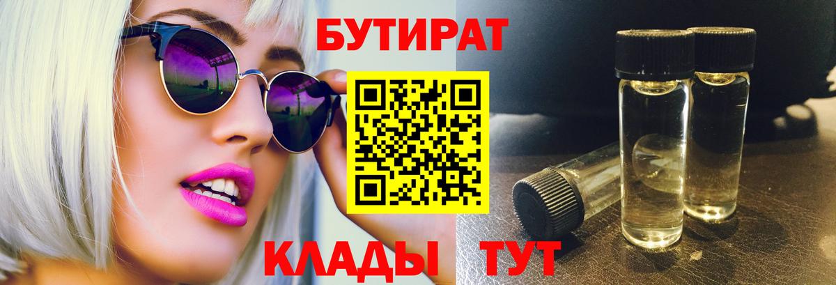 БУТИРАТ буратино Костомукша
