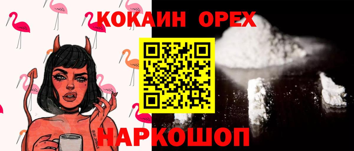 КОКАИН Колумбийский  Вход с VPN  Костомукша 