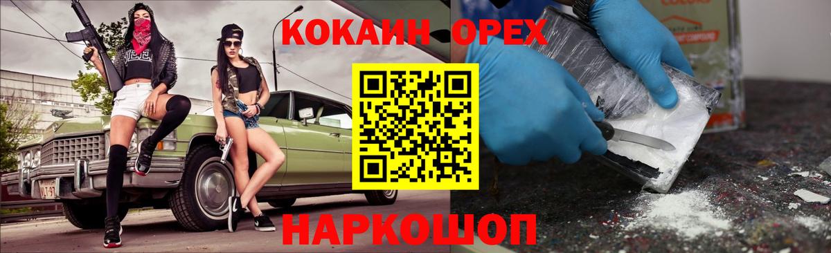 Cocaine Перу  Костомукша  COCAIN Перу 