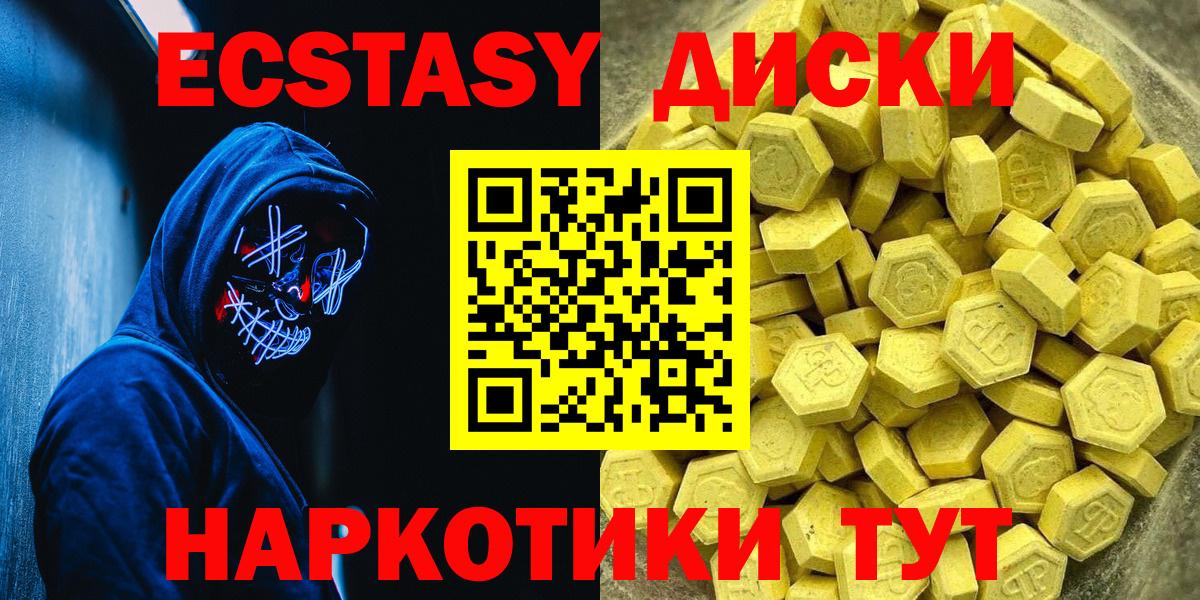 купить наркотик  MEGA ТОР  Ecstasy Punisher  Экстази XTC  Костомукша 