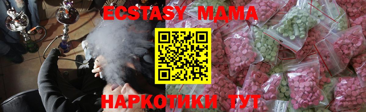 Экстази круглые  ЭКСТАЗИ  дарнет шоп  Вход с VPN  ЭКСТАЗИ диски  Костомукша 