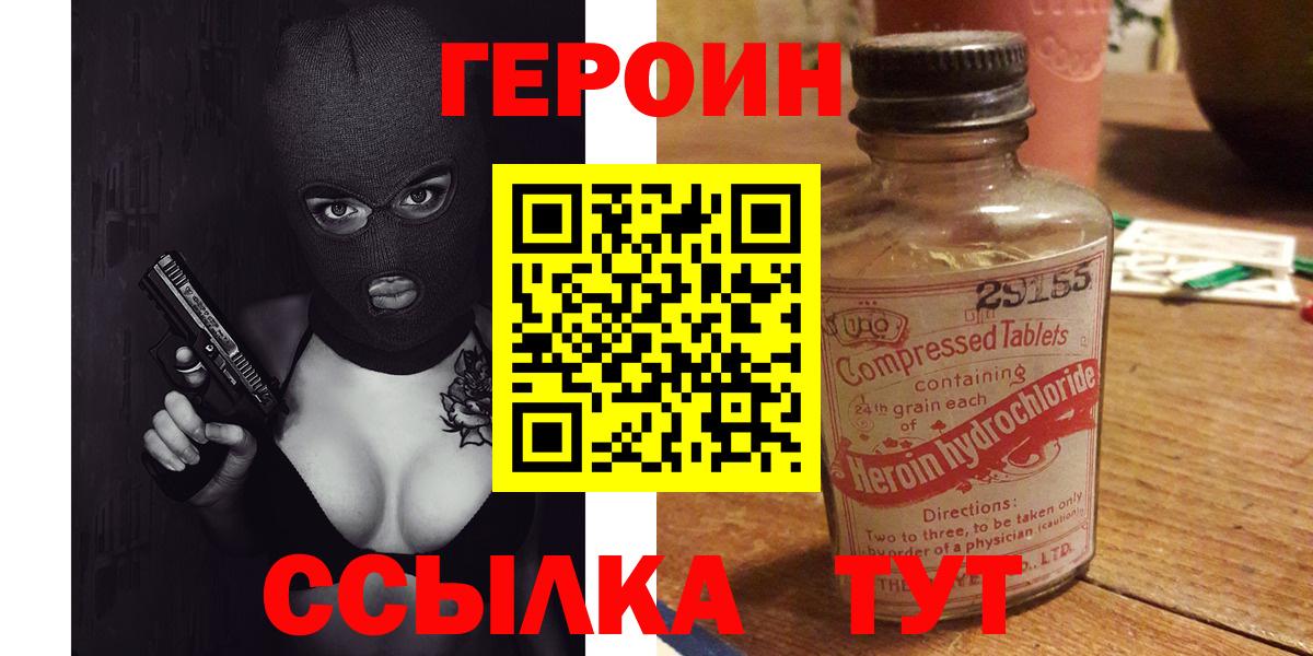 ГЕРОИН  Костомукша  ГЕРОИН VHQ 