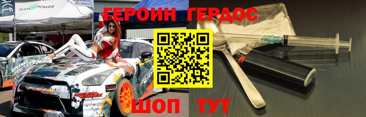 ГЕРОИН VHQ  Вход с VPN  Костомукша 
