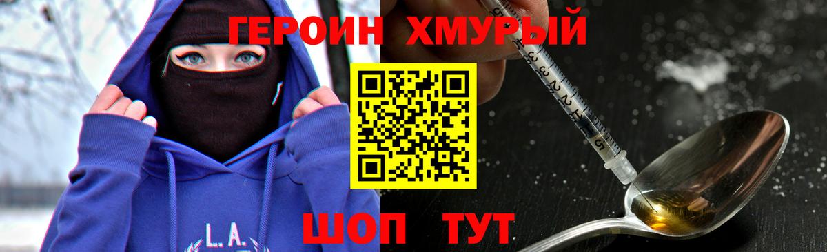 Героин VHQ Костомукша