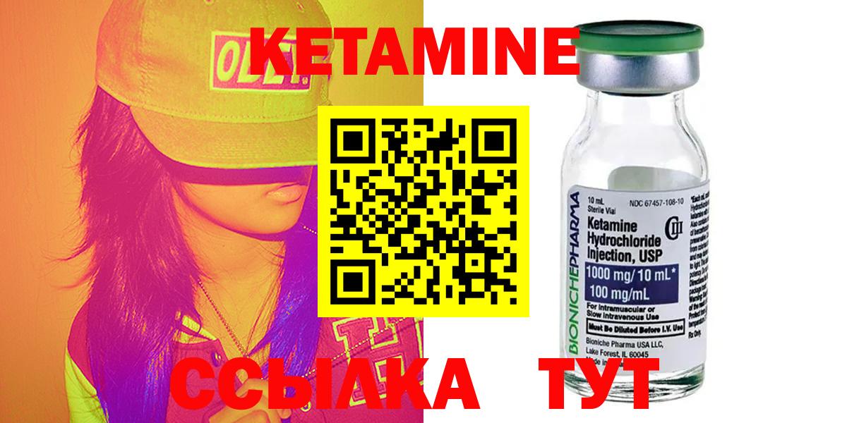 КЕТАМИН VHQ Костомукша