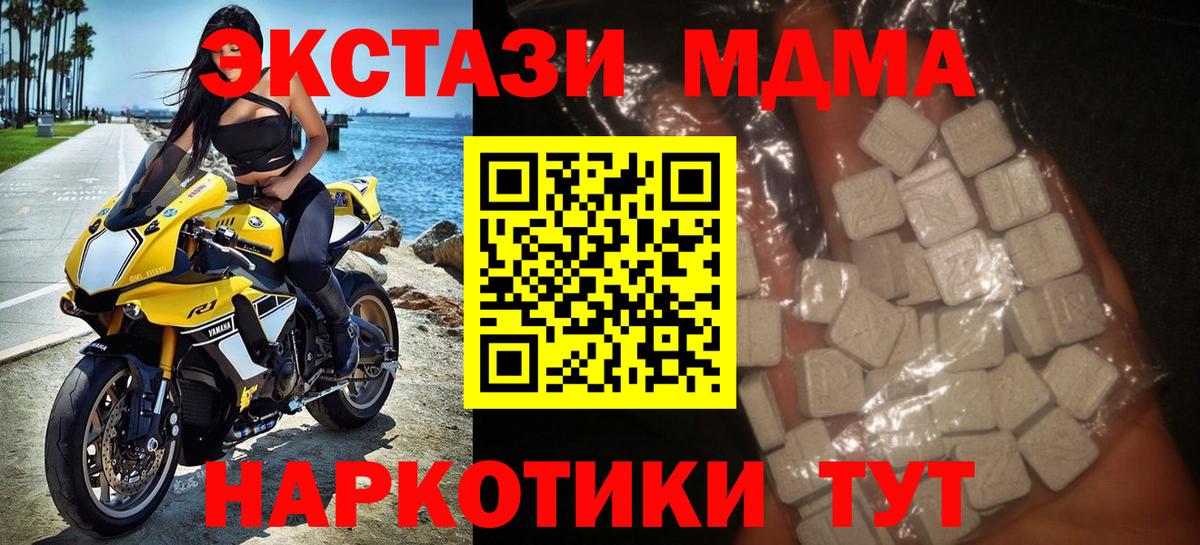 МДМА кристаллы  МДМА VHQ  Костомукша  Вход с VPN 