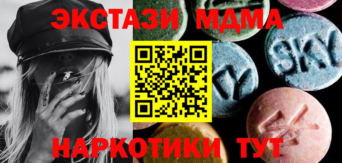 МДМА Molly  Костомукша 