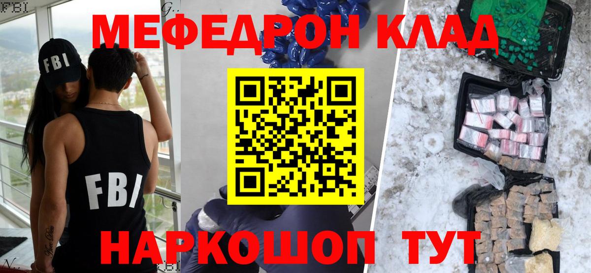 Мефедрон мука  МЕФ  Меф 4 MMC  Костомукша 