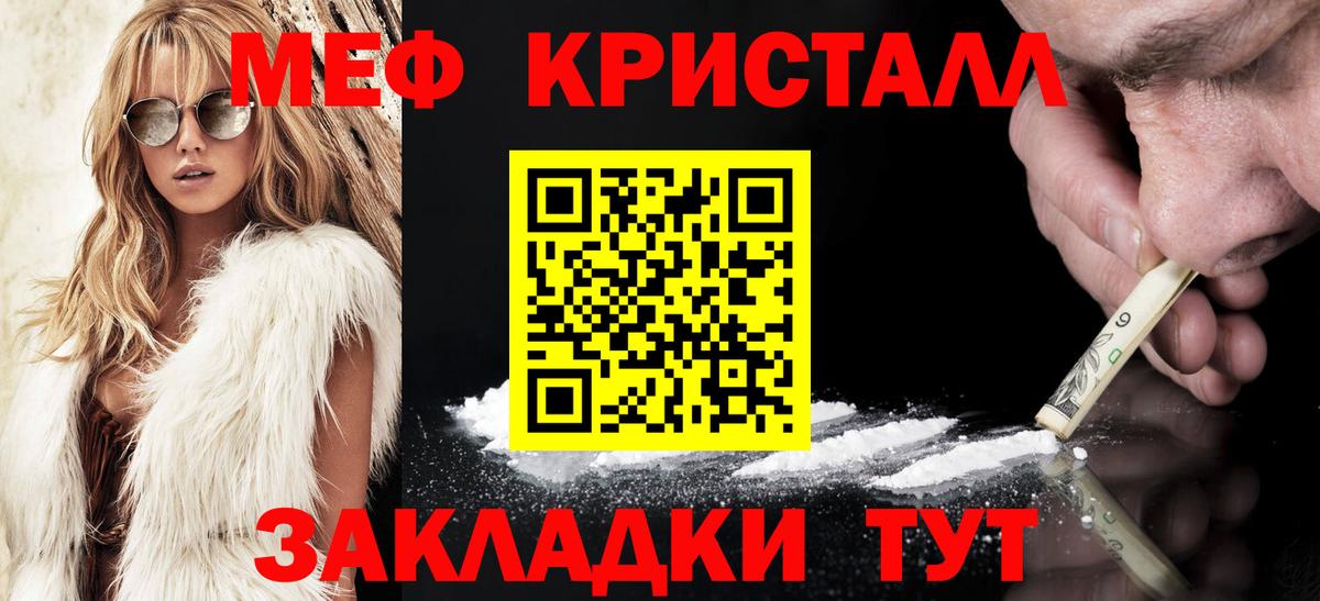 МЕФ кристаллы Костомукша