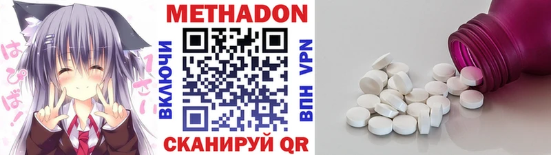 Метадон methadone Костомукша