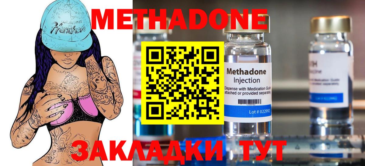МЕТАДОН VHQ  Костомукша  МЕТАДОН methadone 