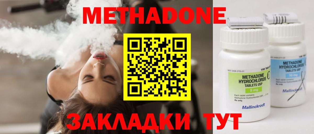 Костомукша  Метадон мёд  Вход с VPN  МЕТАДОН кристалл 