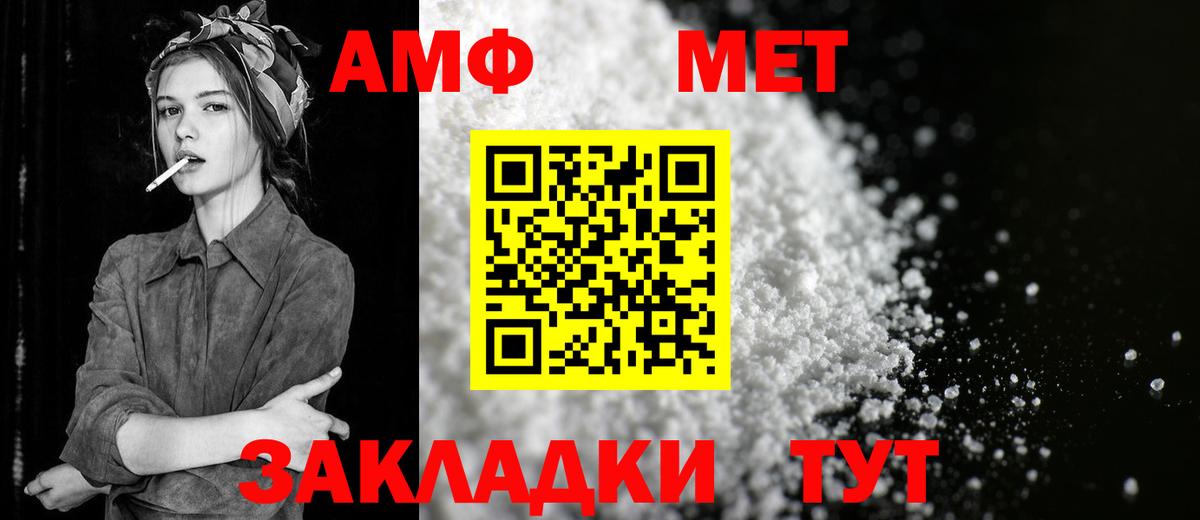 МЕТАМФЕТАМИН мет Костомукша